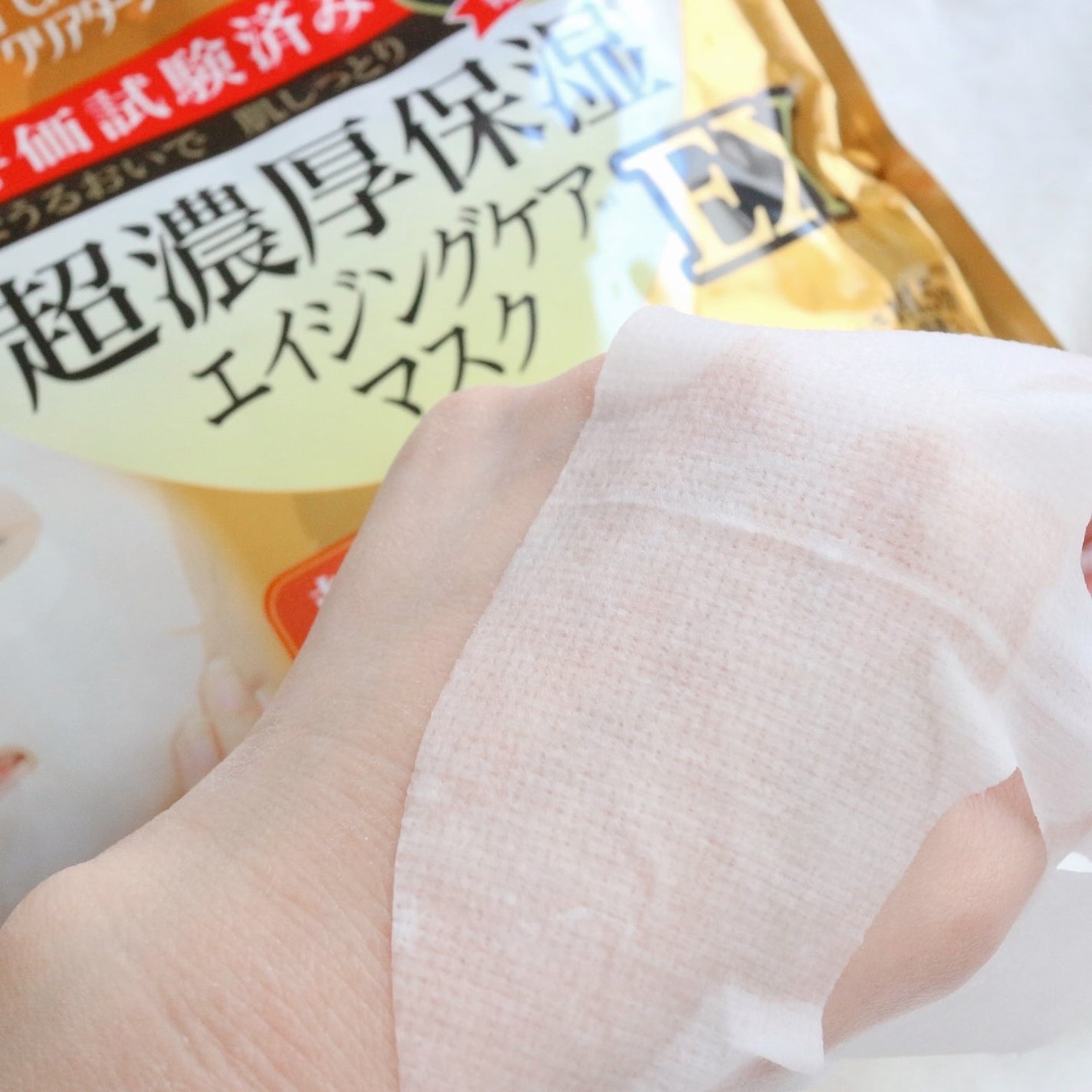 超濃厚保湿 マスク EX/クリアターン/シートマスク・パックを使ったクチコミ(6枚目)