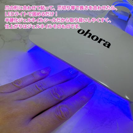 セミキュアジェルネイル(ハンド)/ohora/ネイルシールを使ったクチコミ(5枚目)