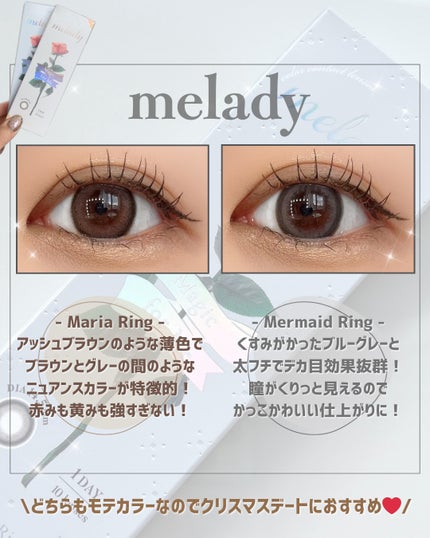 melady 1day/melady/ワンデー(1DAY)カラコンを使ったクチコミ(4枚目)
