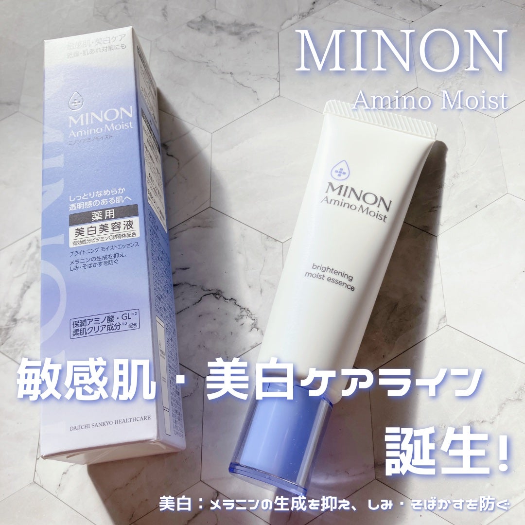 ミノン アミノモイスト ブライトニング モイストエッセンス/ミノン/美容液を使ったクチコミ(1枚目)