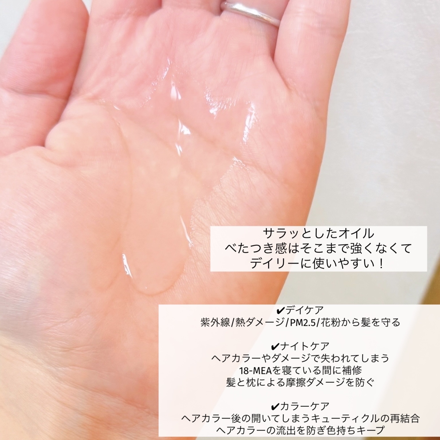 LOA THE OIL "CARE" NOIR/LOA The Oil/ヘアオイルを使ったクチコミ（3枚目）