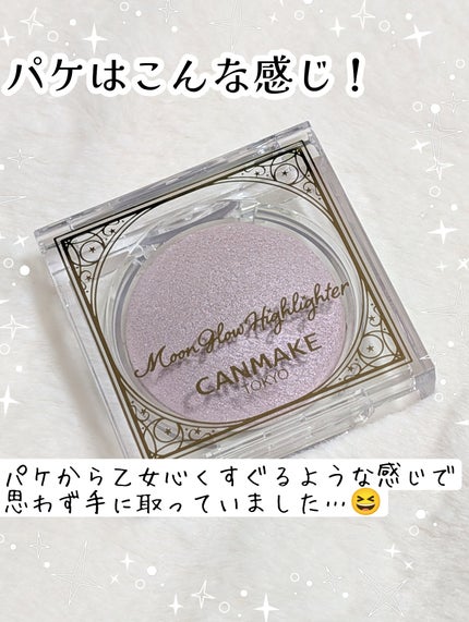 ムーングロウハイライター/キャンメイク/ハイライトを使ったクチコミ(3枚目)