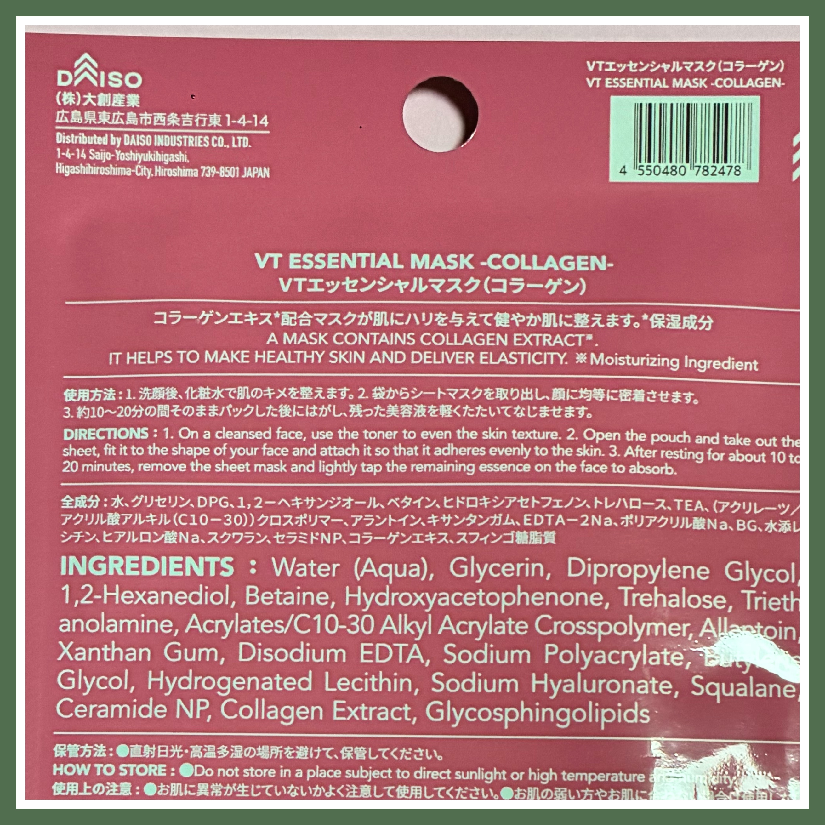 VT エッセンシャルマスク/DAISO/シートマスク・パックを使ったクチコミ（2枚目）