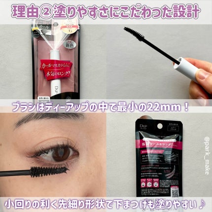 ãã€ããŒãªãããã¹ã«ã©/D-UP/ãã¹ã«ã©ã䜿ã£ãã¯ãã³ãïŒ4æç®ïŒ