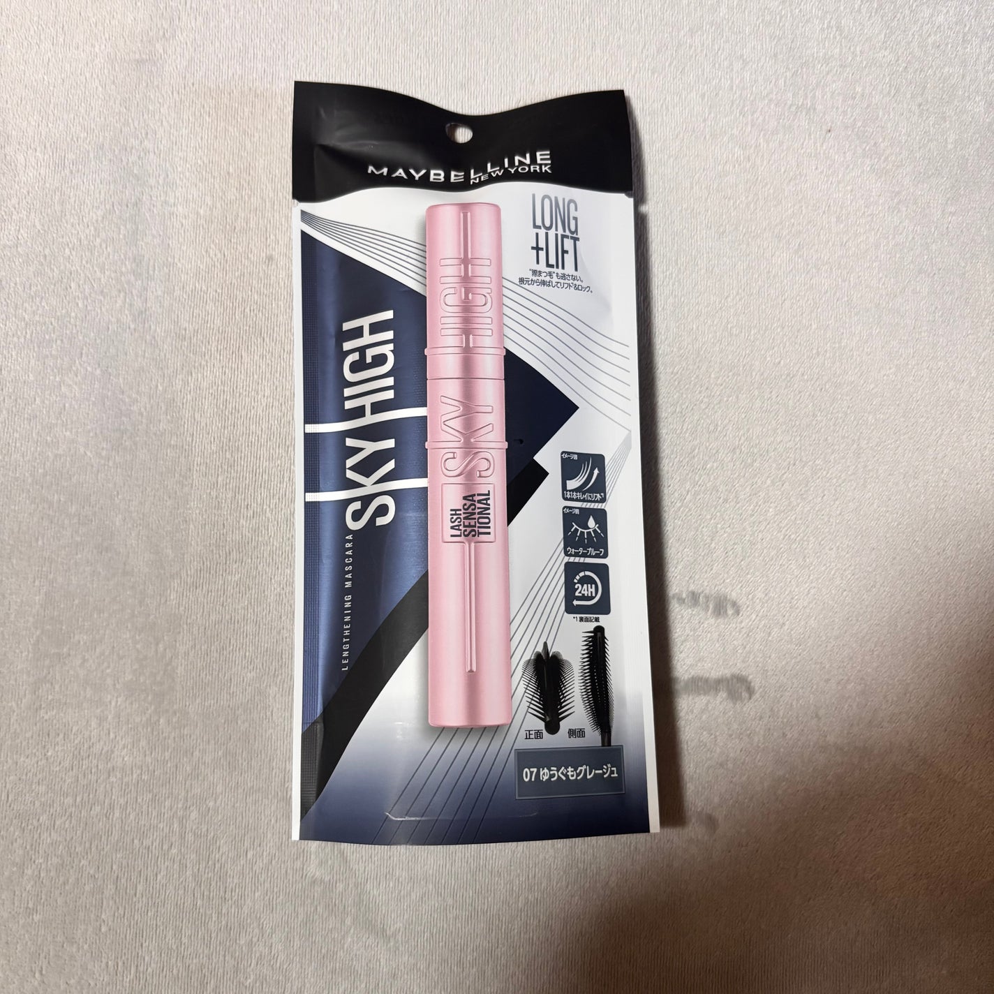 スカイハイ/MAYBELLINE NEW YORK/マスカラを使ったクチコミ(2枚目)