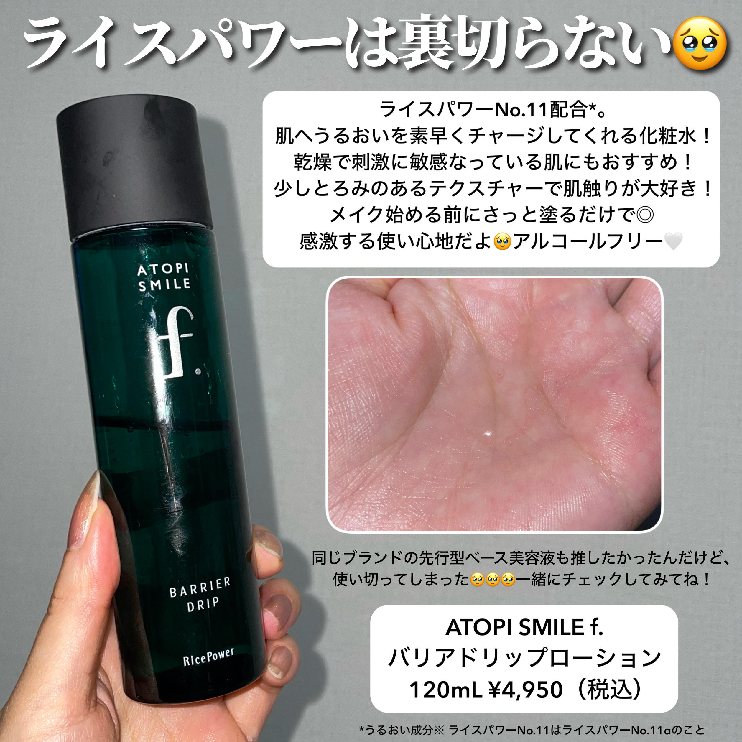 インフィニティ ザ リペア セラム［医薬部外品］/インフィニティ/美容液を使ったクチコミ（2枚目）