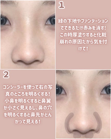 ノーズトレーナー/DAISO/その他スキンケアグッズを使ったクチコミ(2枚目)