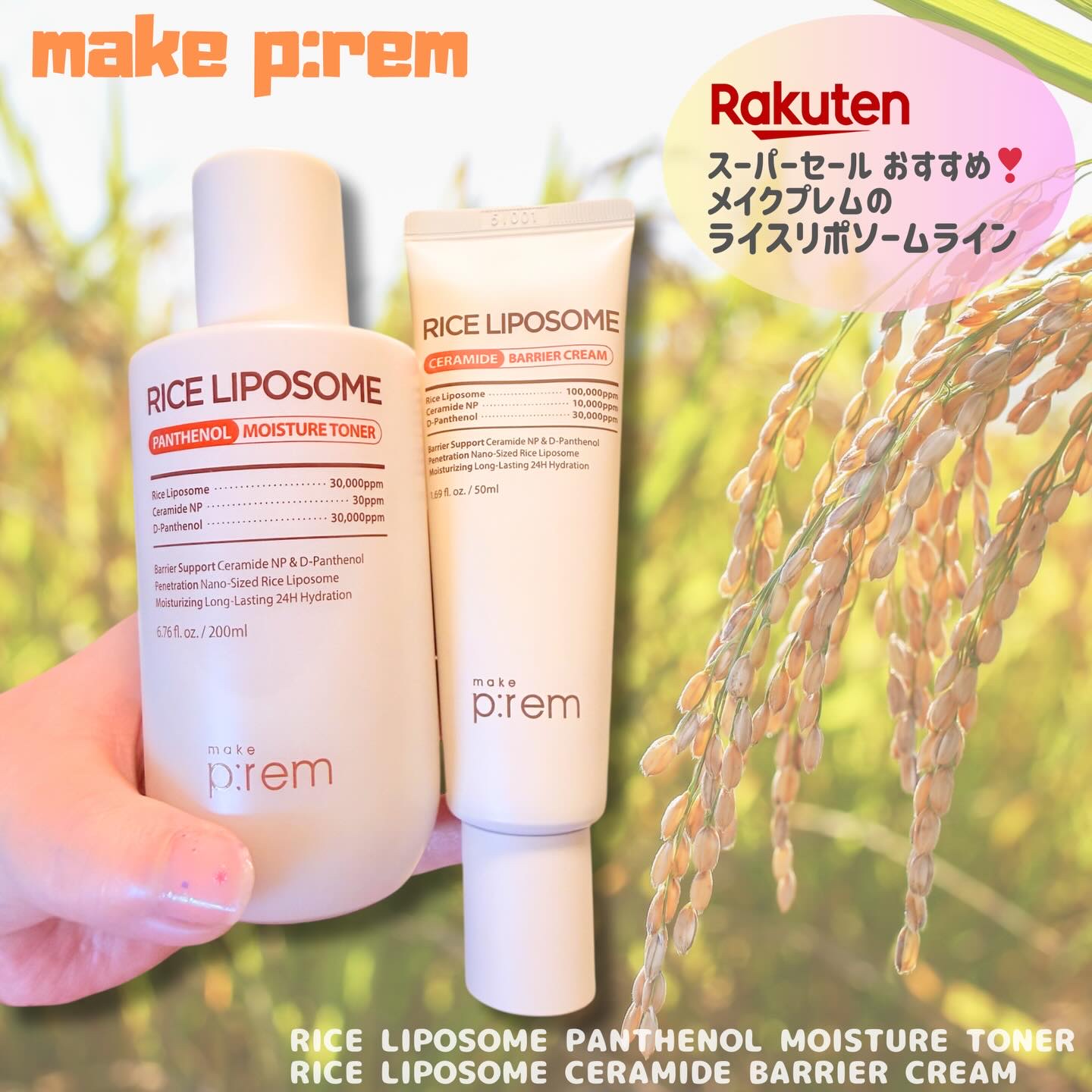 ライスリポソームパンテノールモイスチャートナー/make prem/化粧水を使ったクチコミ（1枚目）
