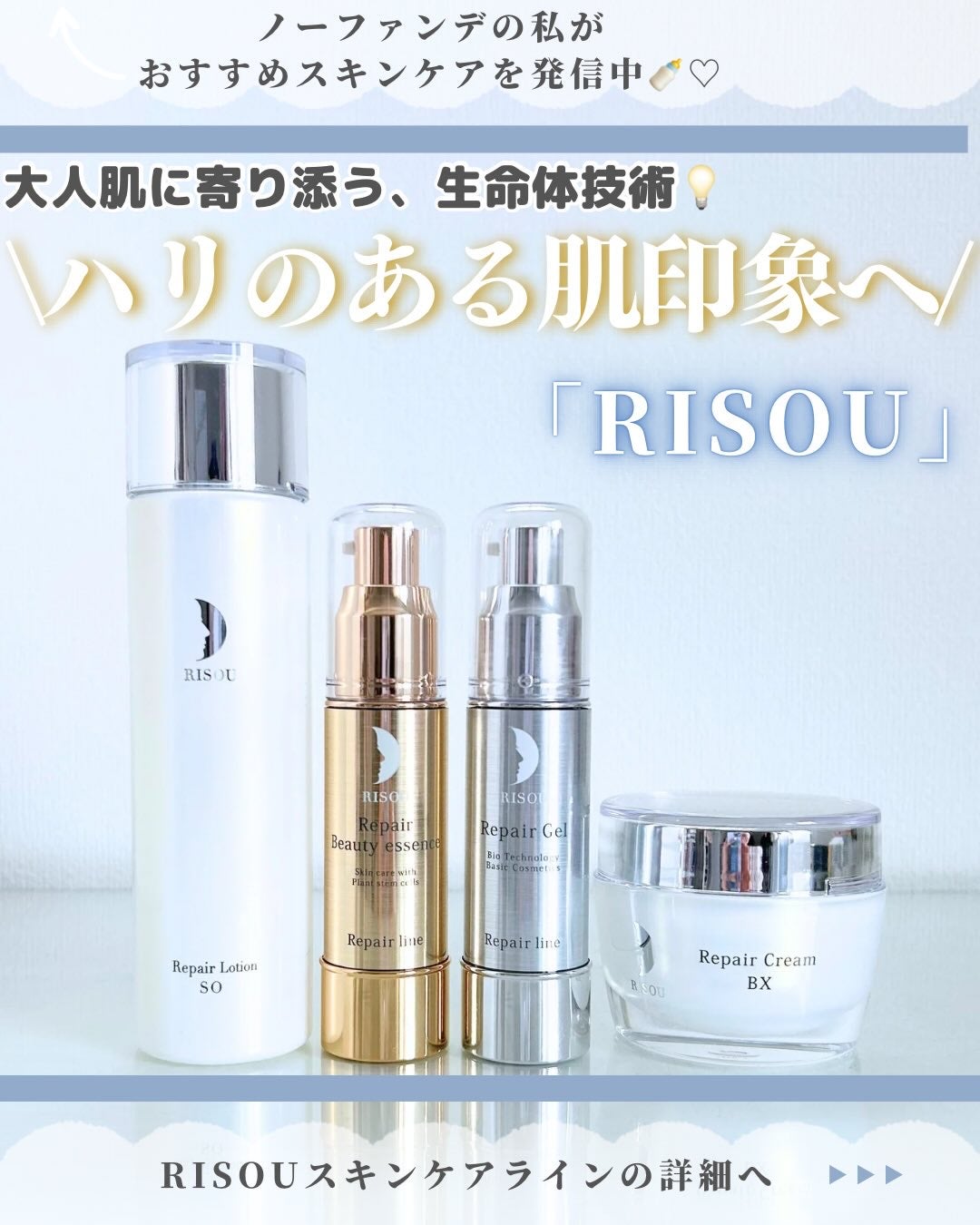 リペアジェル/リソウコーポレーション/美容液を使ったクチコミ(1枚目)