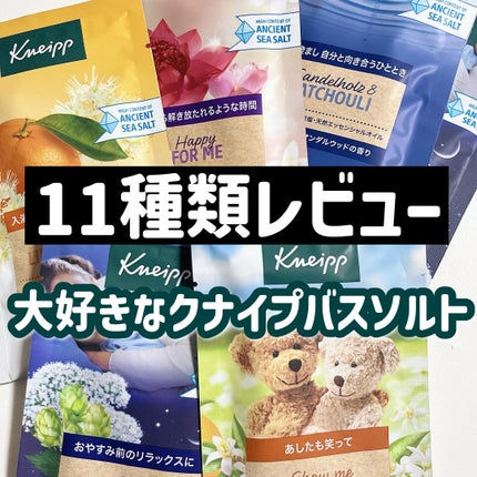 バスソルト ハッピーフォーミー ロータス&ジャスミンの香り/クナイプ/無機塩系入浴剤を使ったクチコミ(1枚目)