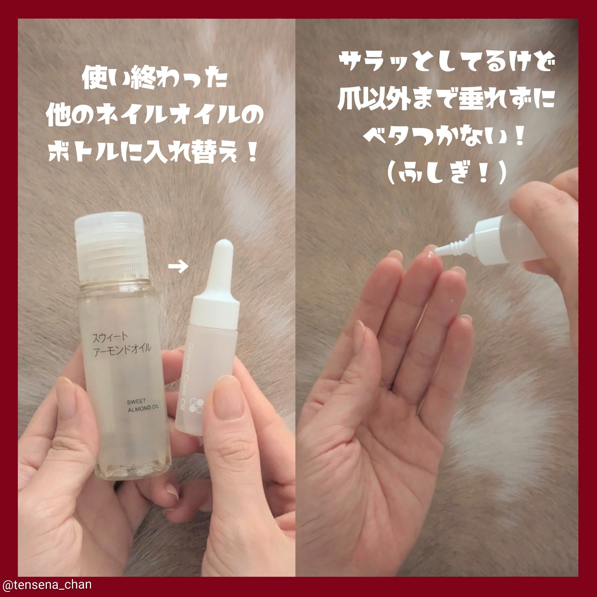 スウィートアーモンドオイル/無印良品/ボディオイルを使ったクチコミ（2枚目）