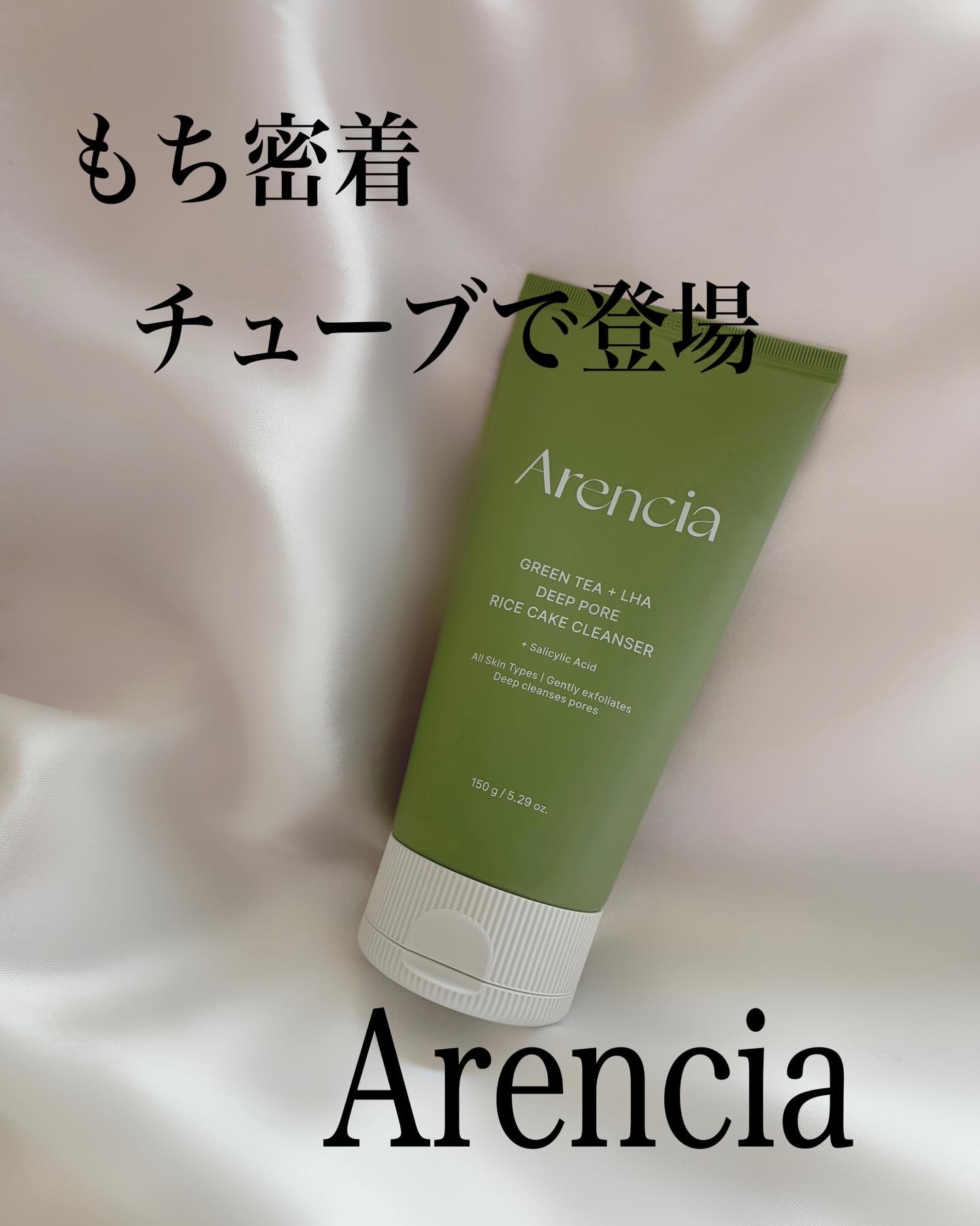 グリーンティー LHA ディープポアもちソープクレンザー /アレンシア/洗顔フォームを使ったクチコミ（1枚目）