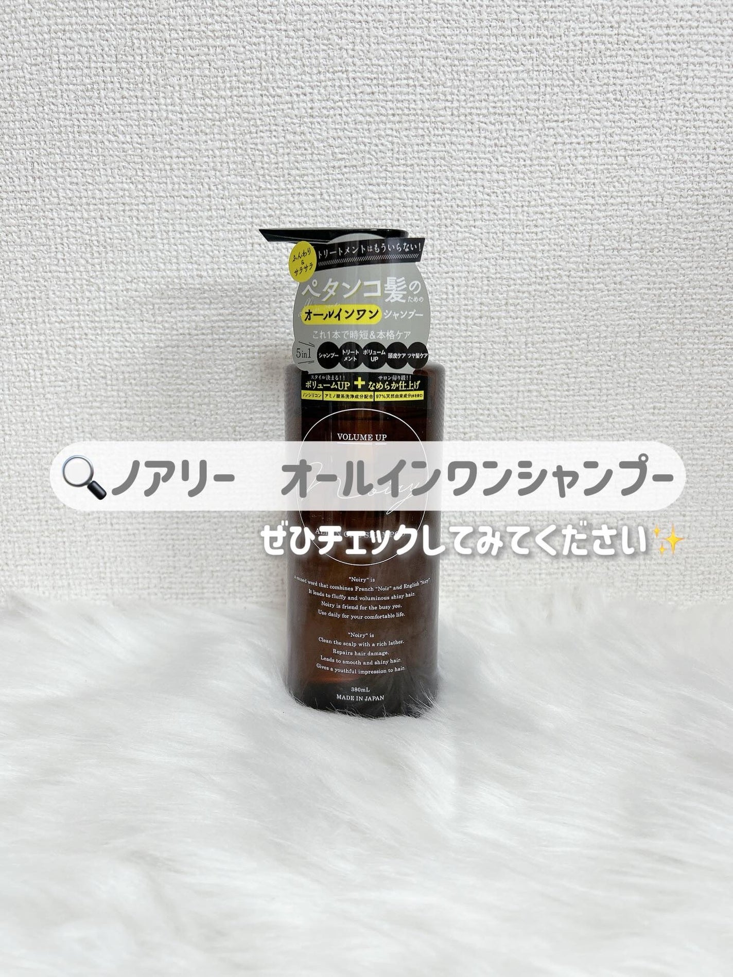 オールインワンシャンプー/noiry/市販シャンプーを使ったクチコミ(5枚目)