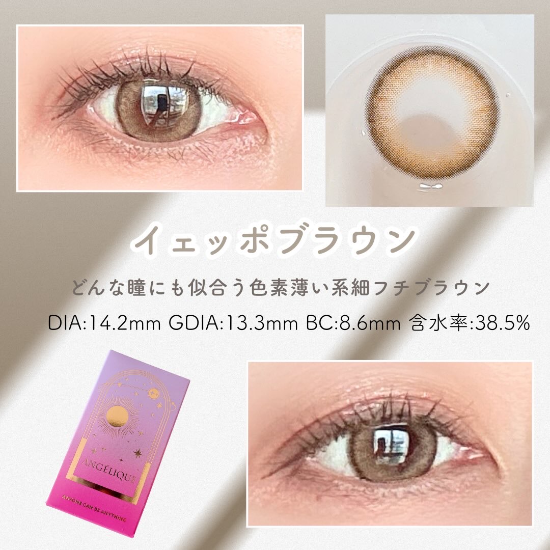 ANGÉLIQUE 1month/ANGÉLIQUE/１ヶ月（１MONTH）カラコンを使ったクチコミ（2枚目）