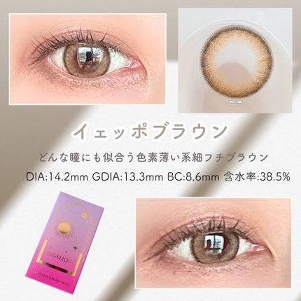 ANGÉLIQUE 1month/ANGÉLIQUE/1ヶ月(1MONTH)カラコンを使ったクチコミ(2枚目)