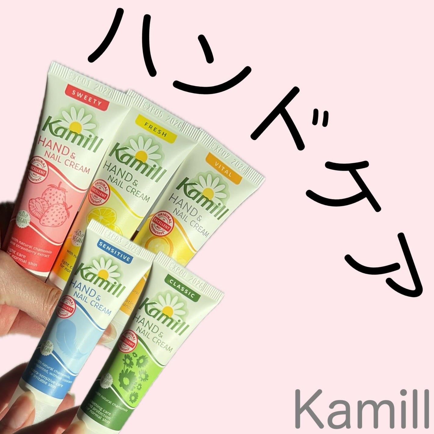 ハンド&ネイルクリームミニ 企画セット30ml*5/カミール/その他キットセットを使ったクチコミ(1枚目)
