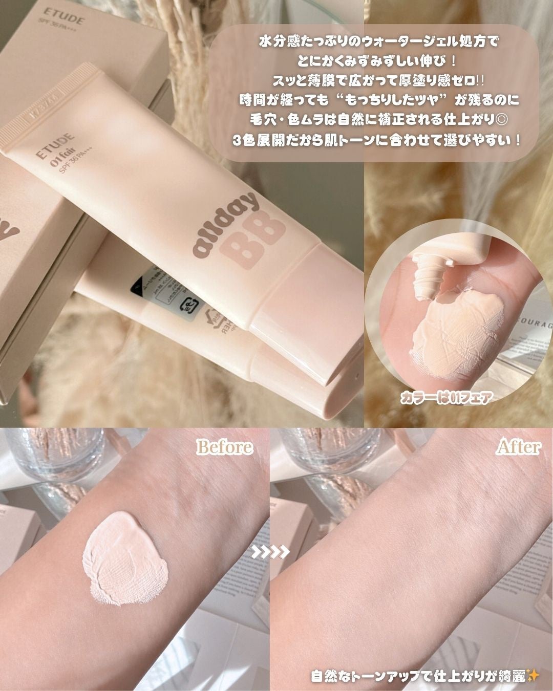 ãªãŒã«ããŒã°ã©ã¹ã¹ãã³BBã¯ãªãŒã /ETUDE/BBã¯ãªãŒã ã䜿ã£ãã¯ãã³ãïŒ3æç®ïŒ