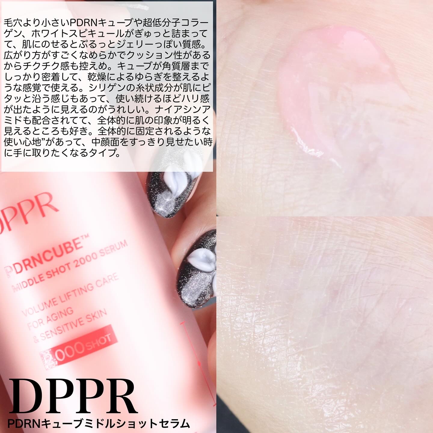 PDRNキューブセラム/DPPR/美容液を使ったクチコミ（2枚目）