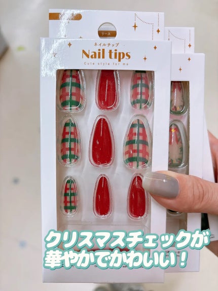 ネイルチップ(ハンド)/DAISO/ネイルチップ・パーツを使ったクチコミ(3枚目)