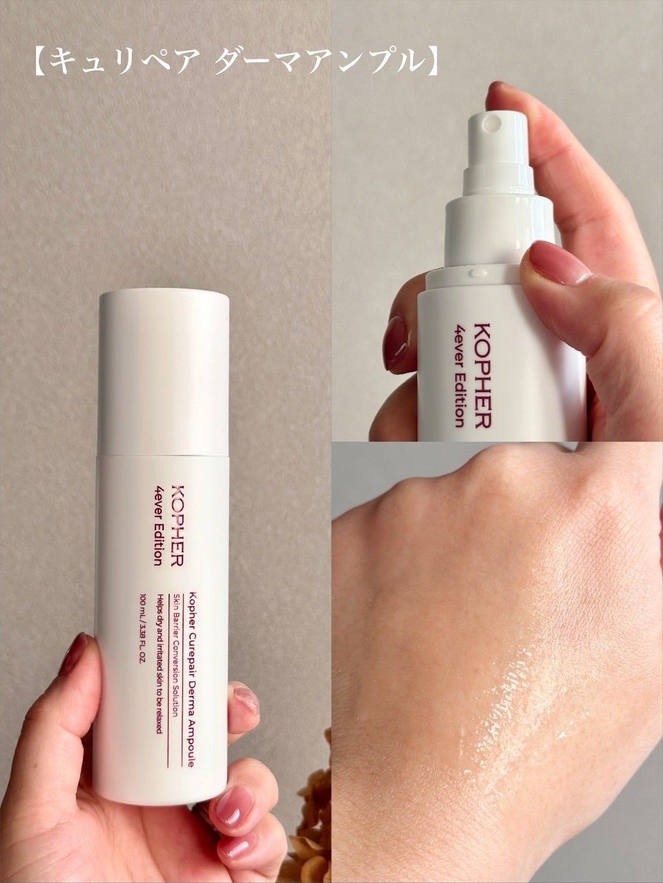 CUREPAIR MELA CREAM /KOPHER/フェイスクリームを使ったクチコミ(3枚目)