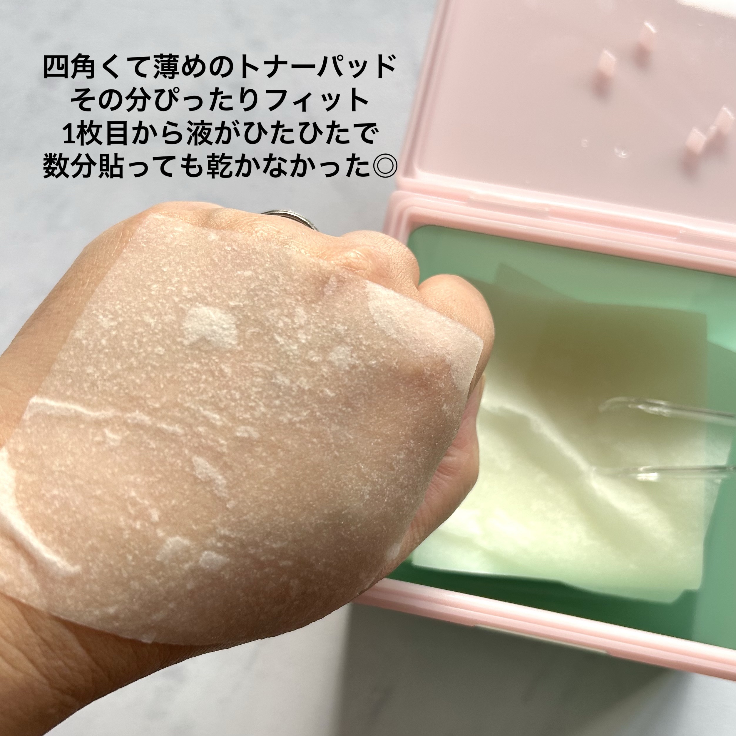 OE エクソソーム トナーパッド /B.ROCHE/トナーパッドを使ったクチコミ（3枚目）