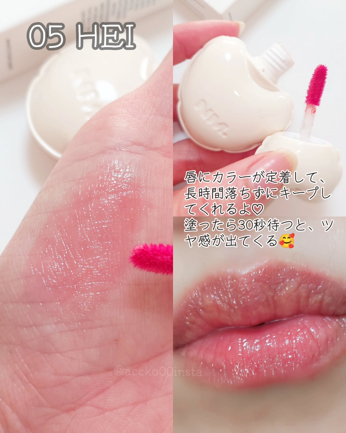 ネーミング グロウ ハートリップティント 05（数量限定）/NAMING./リップティントを使ったクチコミ（3枚目）