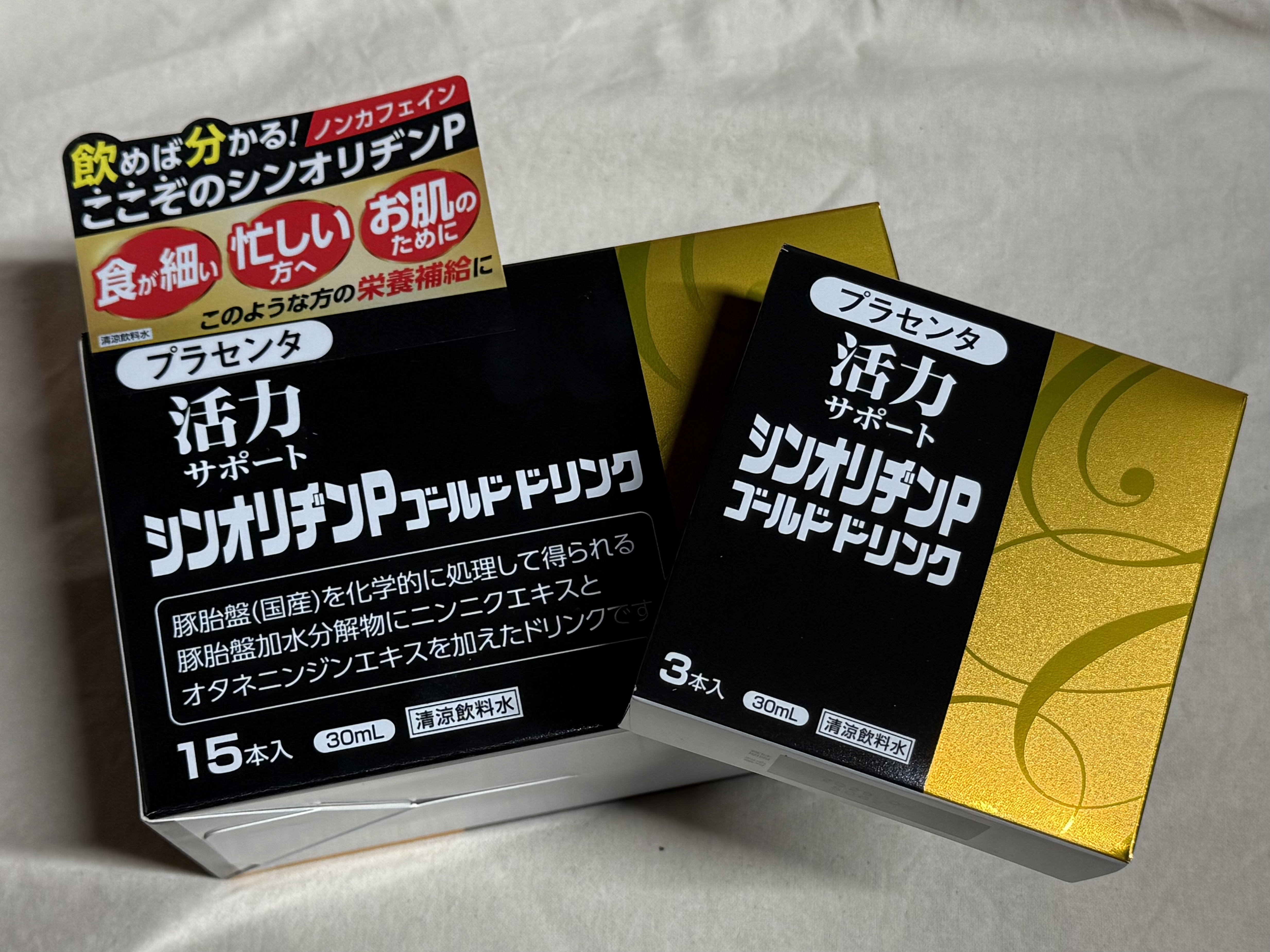 試してみた】シンオリヂンPゴールドドリンク ビタエックス薬品工業株式