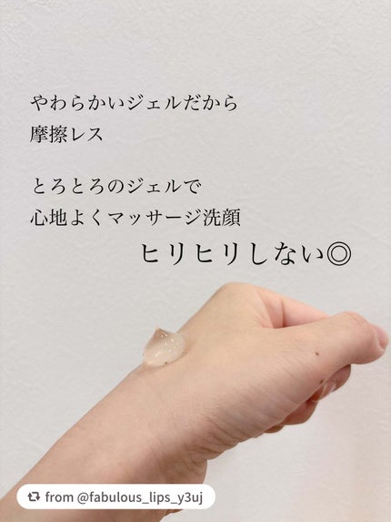 ラゴム ジェルトゥウォーター クレンザー(朝用洗顔)/LAGOM /その他洗顔料を使ったクチコミ(3枚目)