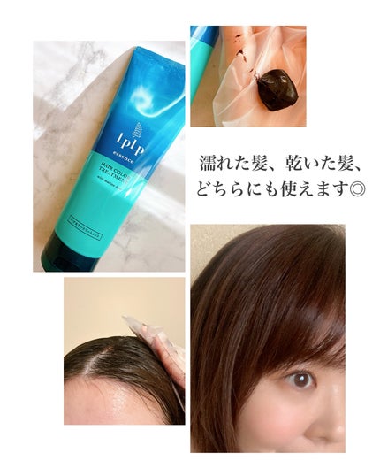エッセンスカラートリートメント/LPLP(ルプルプ)/ヘアカラーを使ったクチコミ(5枚目)