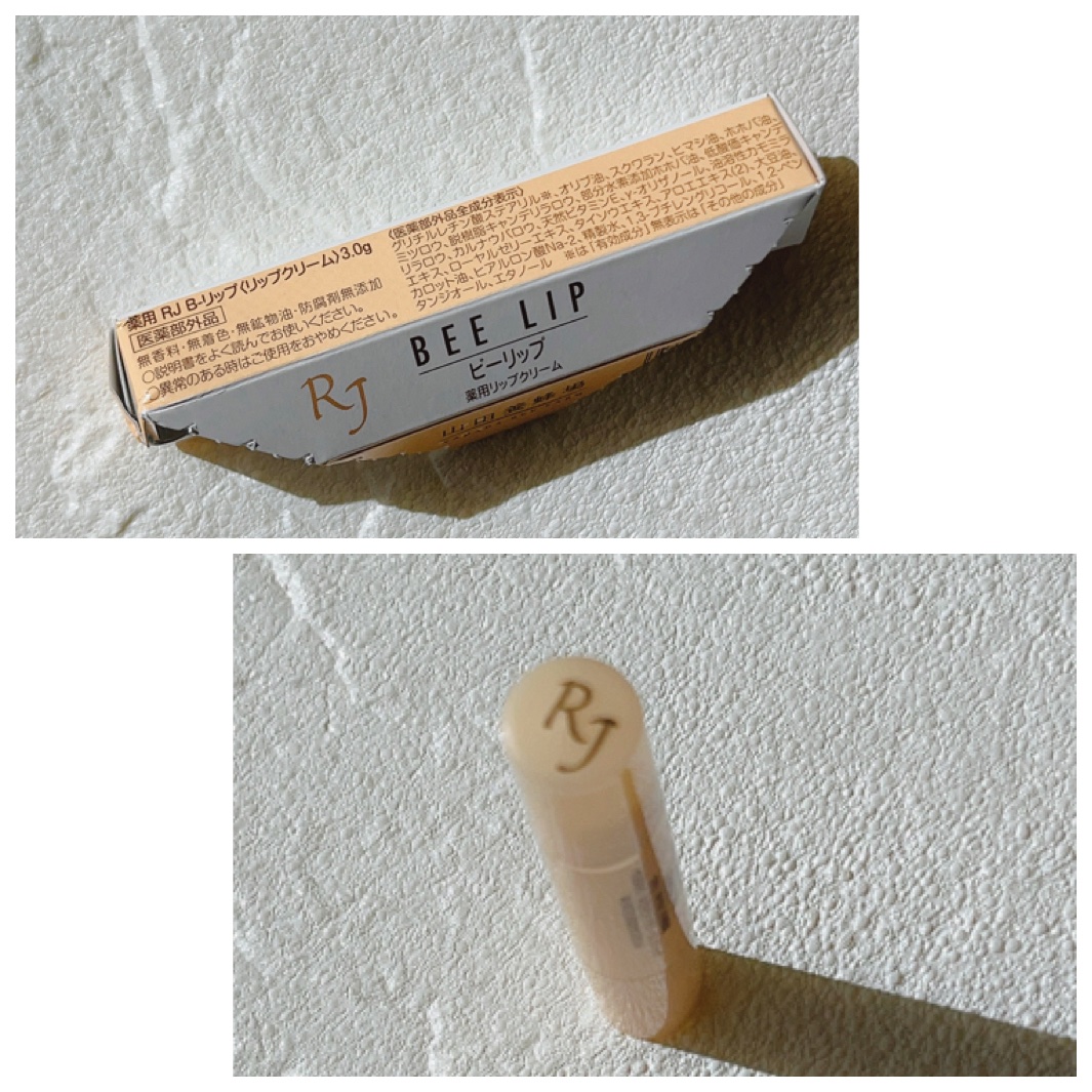 RJビーリップ/アピセラピーコスメティクス/リップクリームを使ったクチコミ（3枚目）