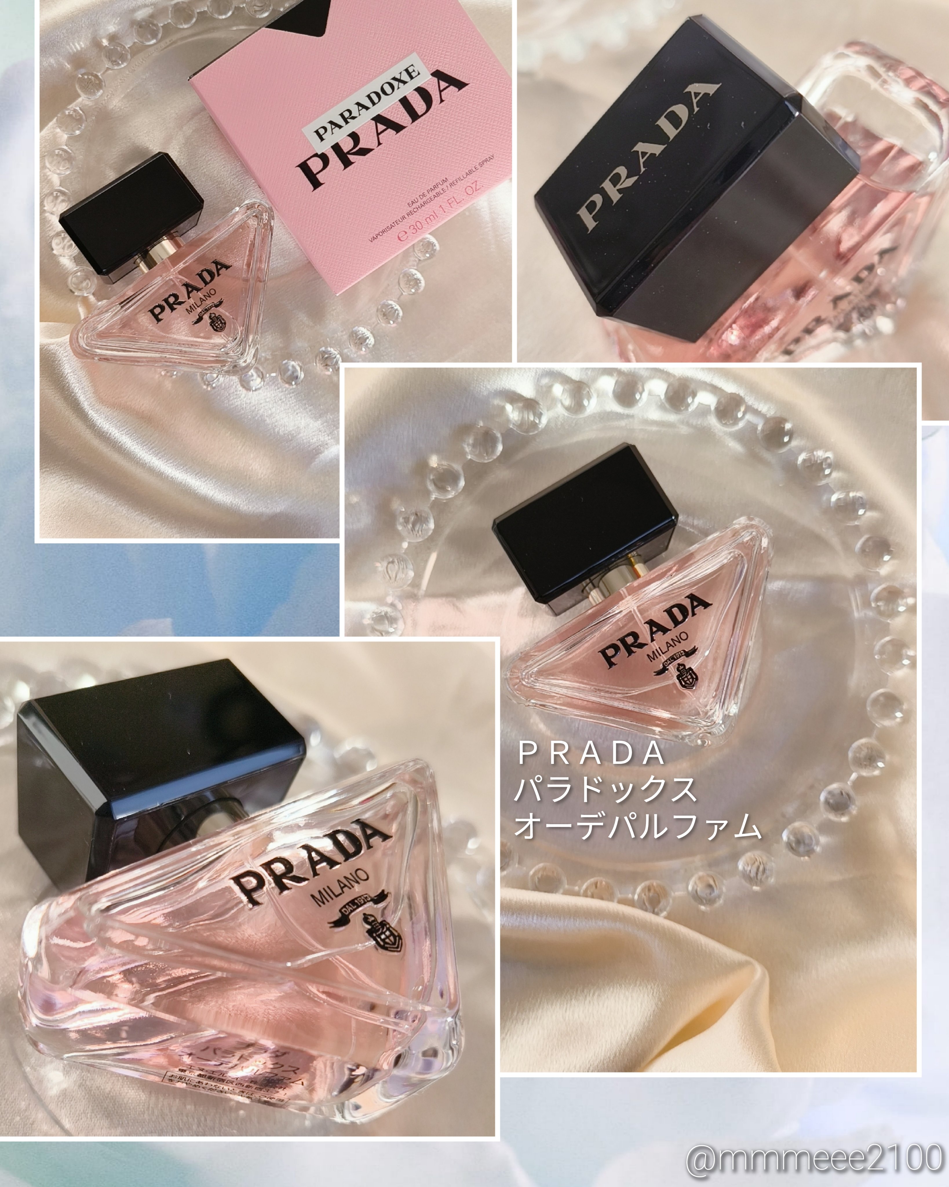 パラドックス オーデパルファム 30ml/PRADA BEAUTY/香水(レディース)を使ったクチコミ（1枚目）