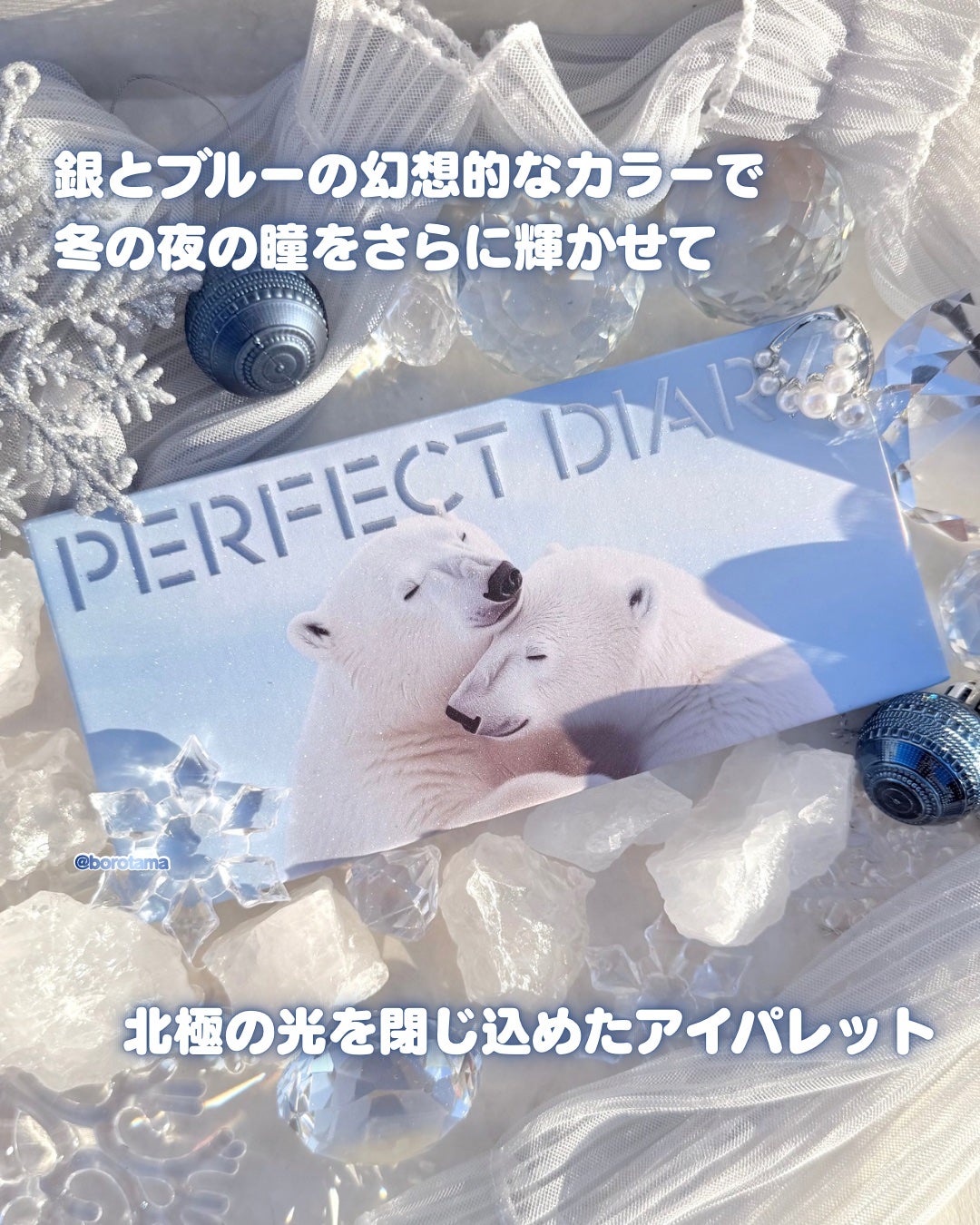 エクスプローラ12色 動物アイシャドウパレット/PERFECT DIARY/アイシャドウパレットを使ったクチコミ(3枚目)
