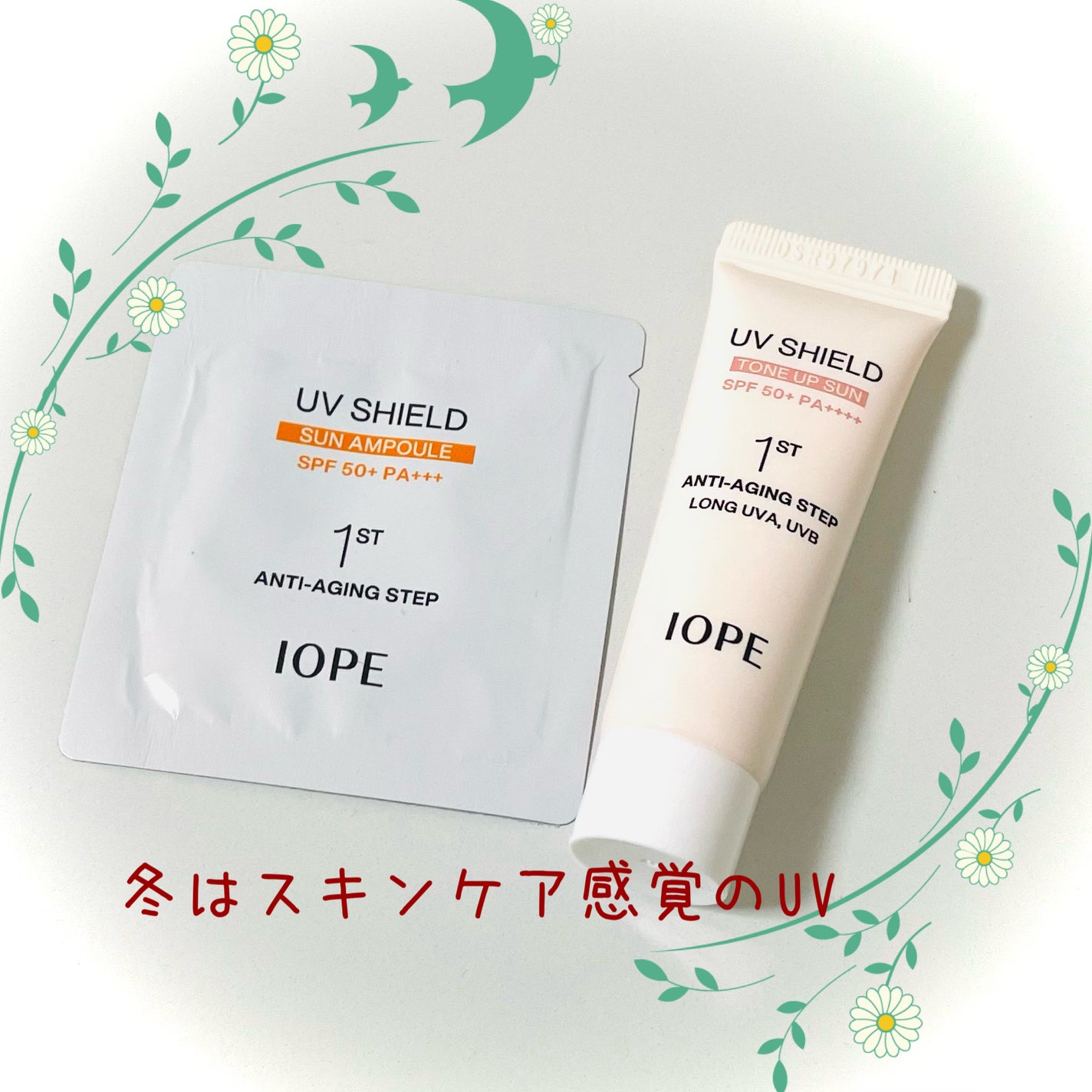 UVシールド トーンアップサン/IOPE/日焼け止めクリームを使ったクチコミ(1枚目)