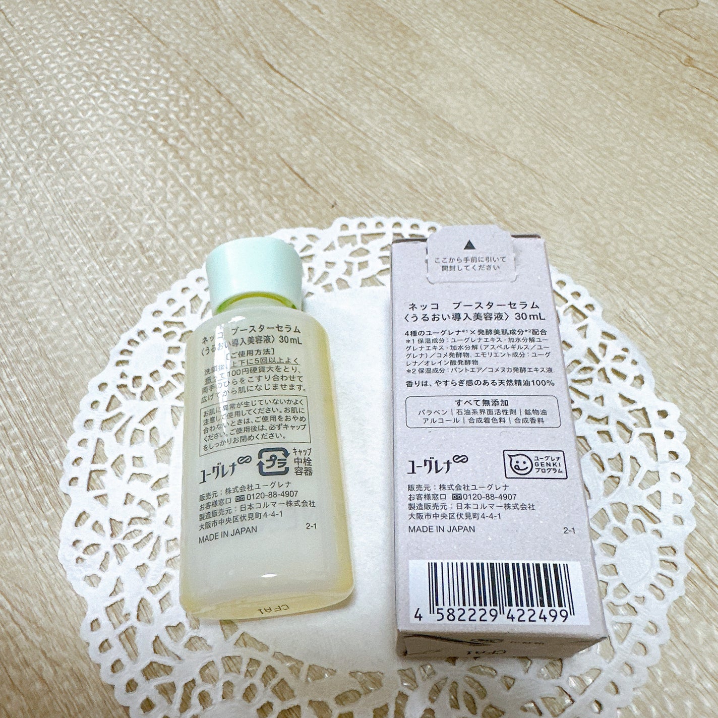 ブースターセラム/NEcCO/ブースター・導入液を使ったクチコミ(3枚目)