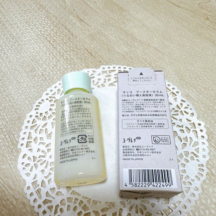 ブースターセラム/NEcCO/ブースター・導入液を使ったクチコミ(3枚目)