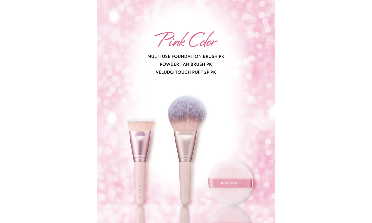 ロージーローザの人気メイクツールにピンクカラーが登場のサムネイル