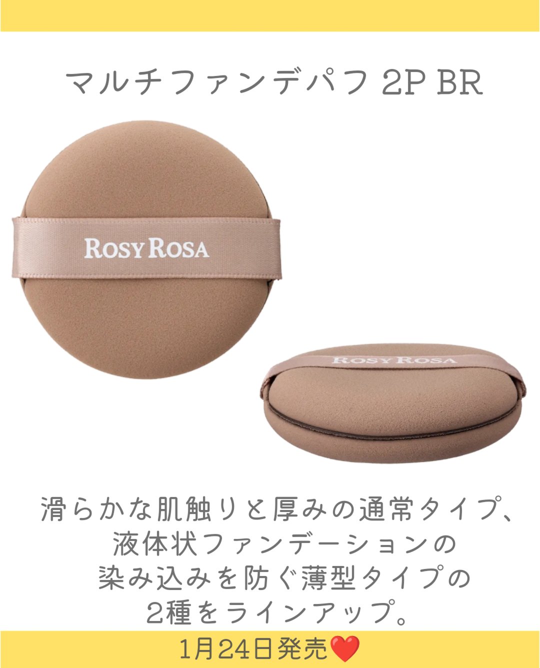 マルチファンデパフ 2P/ロージーローザ/パフ・スポンジを使ったクチコミ（3枚目）