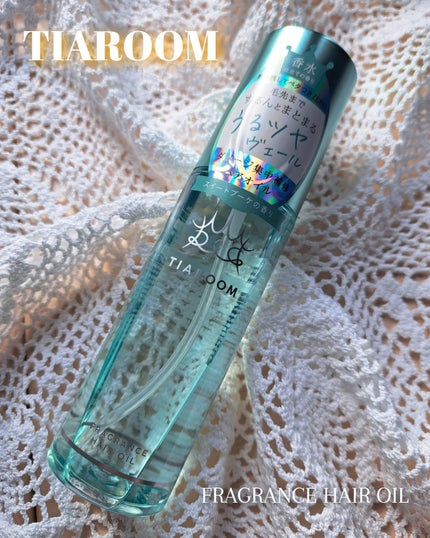 フレグランスヘアオイル スイートブーケ/TIAROOM/ヘアミルクを使ったクチコミ(1枚目)