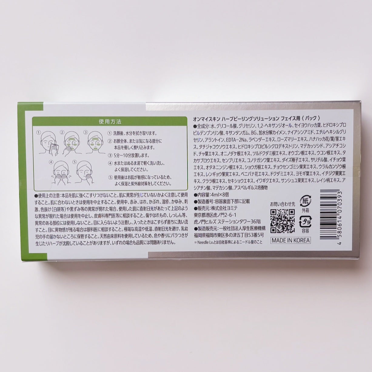 ハーブピーリング/on:myskin/ピーリングを使ったクチコミ(2枚目)