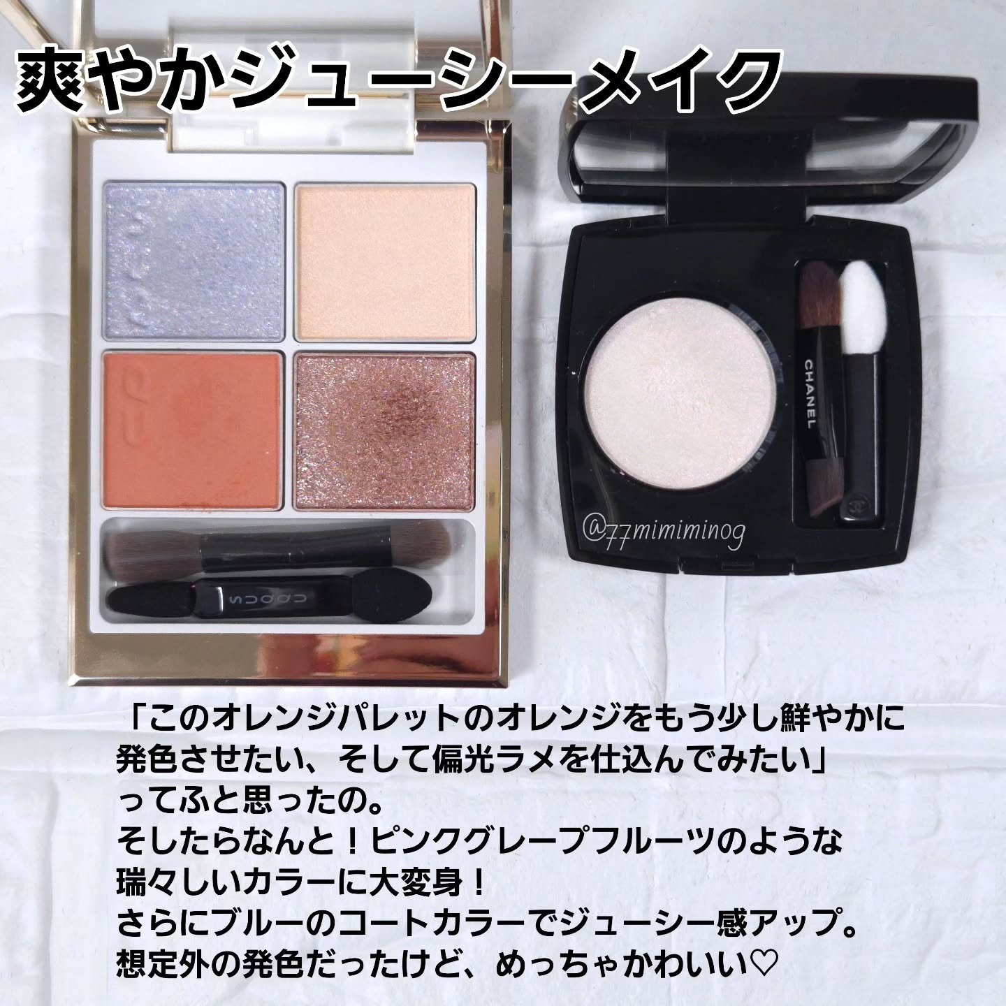 オンブル エサンシエル/CHANEL/単色アイシャドウを使ったクチコミ（2枚目）