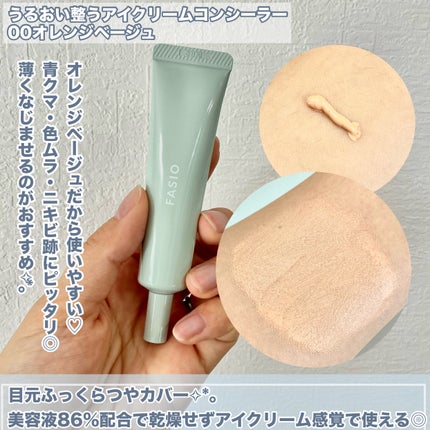 BB ティント UV カバー/FASIO/BBクリームを使ったクチコミ(5枚目)