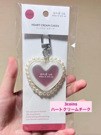 and us ハートクリームチークのクチコミ「¥660で買える!ぽわっとほっぺ
and usクリームチーク🥀
【使った商品】
and u.....」(1枚目)