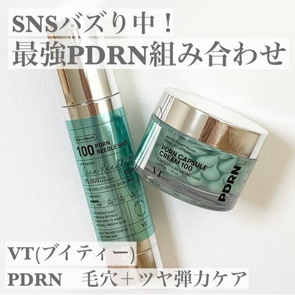 PDRN+リードルS 100/VT/美容液を使ったクチコミ(1枚目)