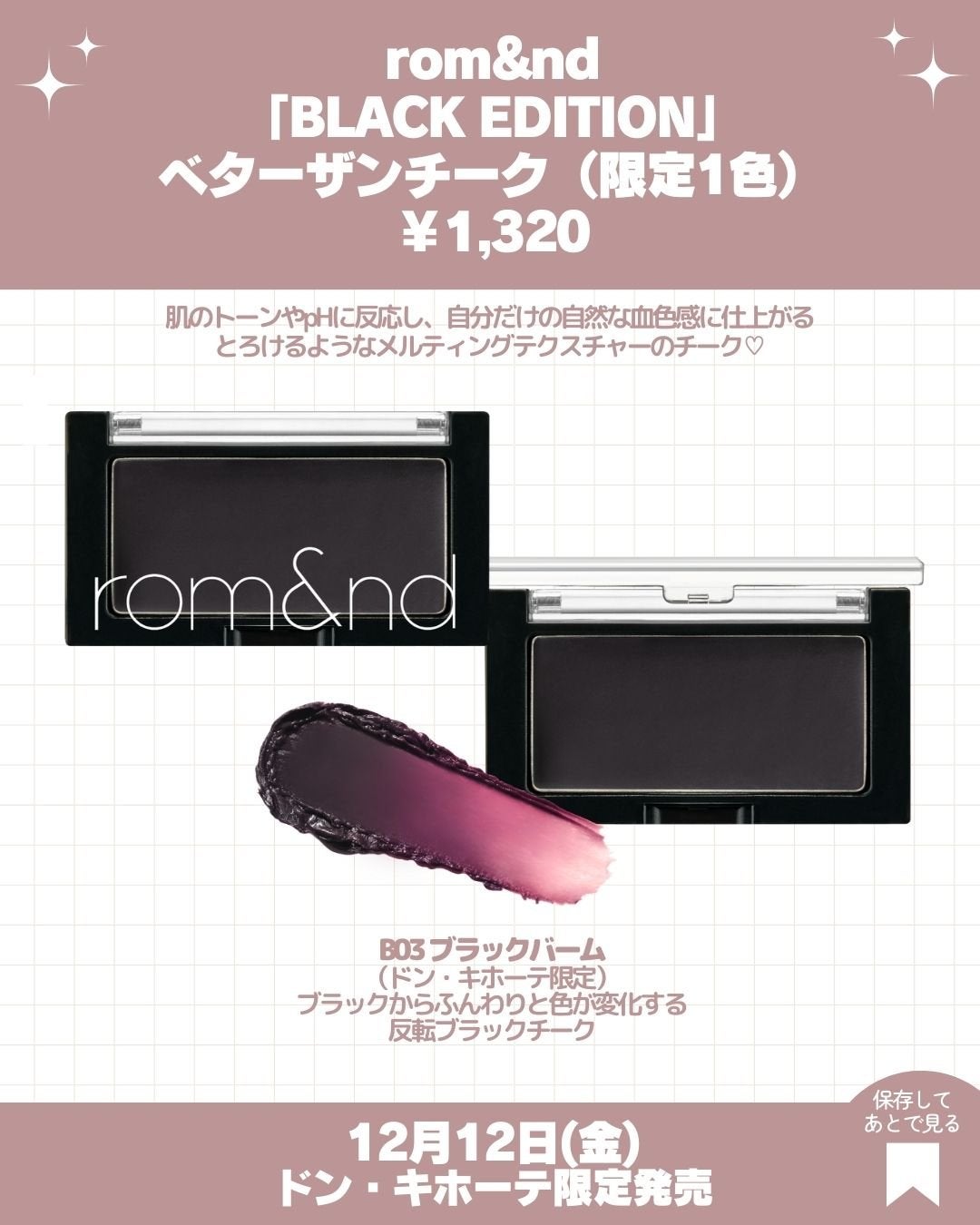 ベターザンチーク/rom&nd/パウダーチークを使ったクチコミ(4枚目)