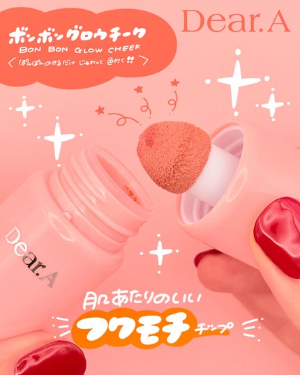 ボンボングロウチーク 02メロウ/Dear.A/リキッドチークを使ったクチコミ(2枚目)
