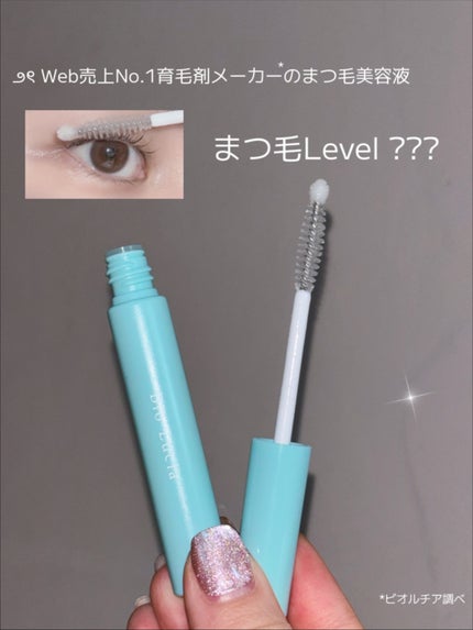 アイラッシュセラム/Bio Lucia(ビオルチア)/まつげ美容液を使ったクチコミ(1枚目)