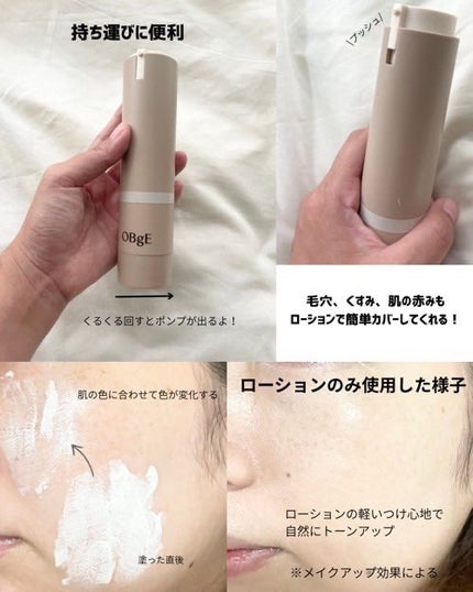 ナチュラルカバーローション/オブジェ/日焼け止めクリームを使ったクチコミ(2枚目)