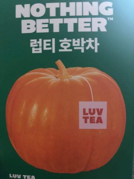 LUV TEA/Nothing Better /美容ドリンクを使ったクチコミ(1枚目)