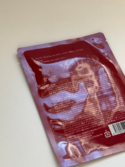 オレリー プレミアムモイスチャーシートマスク〈夜用シートマスク〉/Aurelie./シートマスク・パックを使ったクチコミ(2枚目)