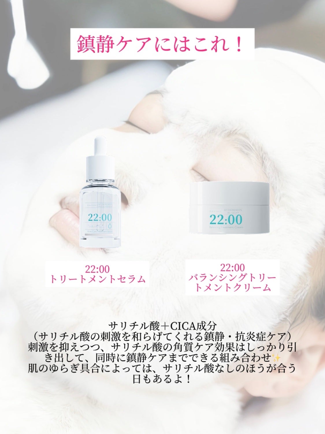 アネトス バランシング トリートメントクリーム/Anetos/フェイスクリームを使ったクチコミ(5枚目)